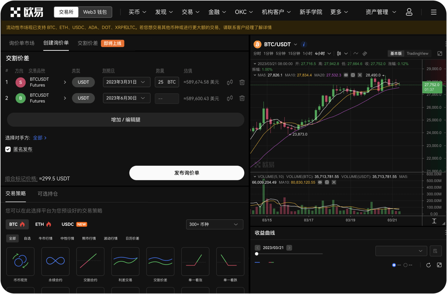 平台不支持某代币充值怎么办